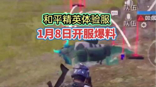 和平精英八月最新爆料,全新内容来袭,战火升级再掀热潮! 第1张 和平精英八月最新爆料,全新内容来袭,战火升级再掀热潮! 第1张