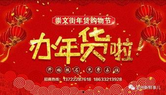 春节爆料视频最新一期,揭秘年味背后的故事与惊喜  第3张