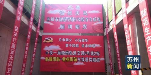 今日苏州最新爆料,揭秘古城新动向与未来发展规划 第2张 今日苏州最新爆料,揭秘古城新动向与未来发展规划 第2张