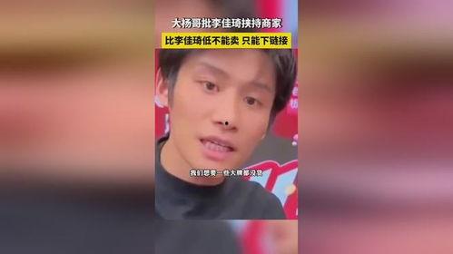 大杨哥直播爆料最新消息,最新热点事件内幕曝光! 第2张 大杨哥直播爆料最新消息,最新热点事件内幕曝光! 第2张