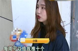 小张姑娘爆料视频播放,揭秘幕后真相  第2张