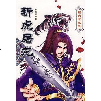 最新爆料斩虎,揭秘最新爆料背后的惊心动魄