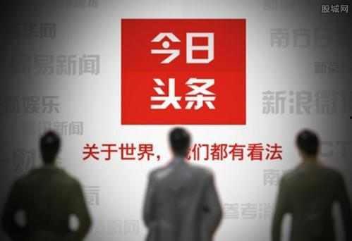 今日头条爆料最新视频,最新视频揭秘惊人内幕！  第3张