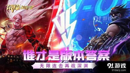 荣耀全明星爆料最新版  第3张